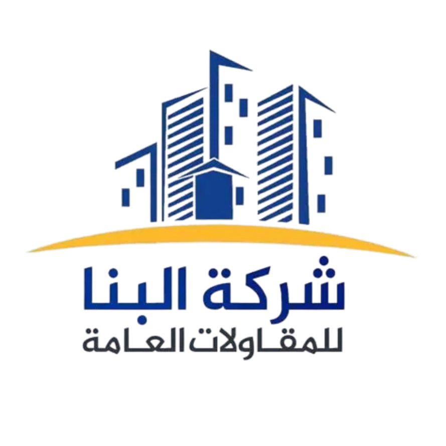 شركة البناء للمقاولات العامة