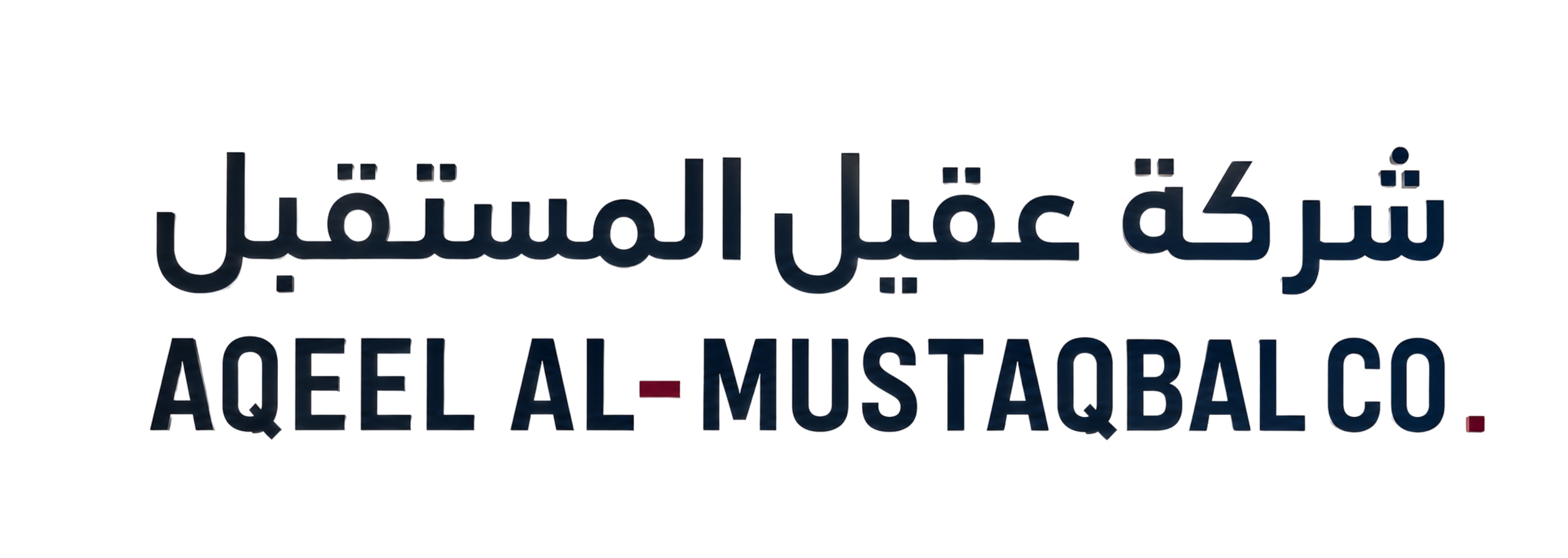 شركة عقيل المستقبل